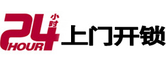 常德市开锁公司